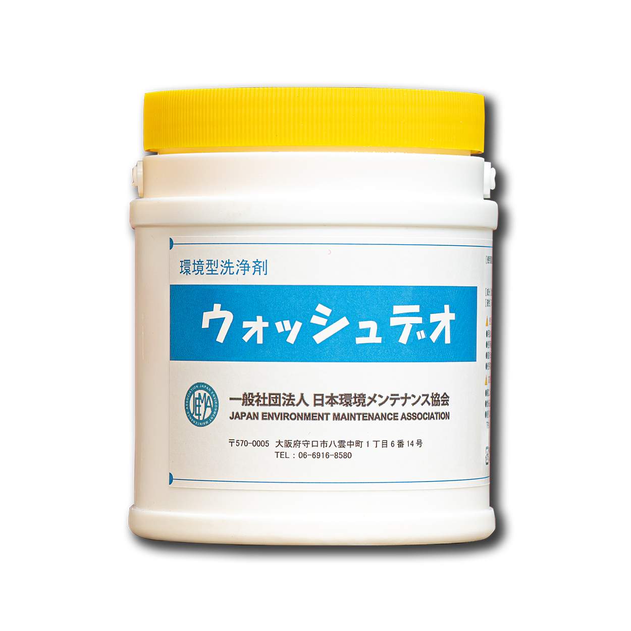 ウォッシュデオ 本体