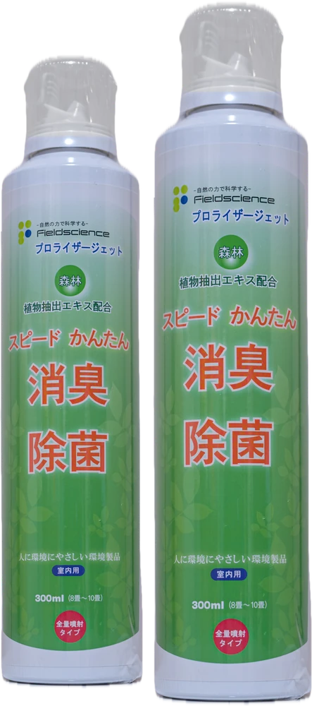 プロライザージェット2本